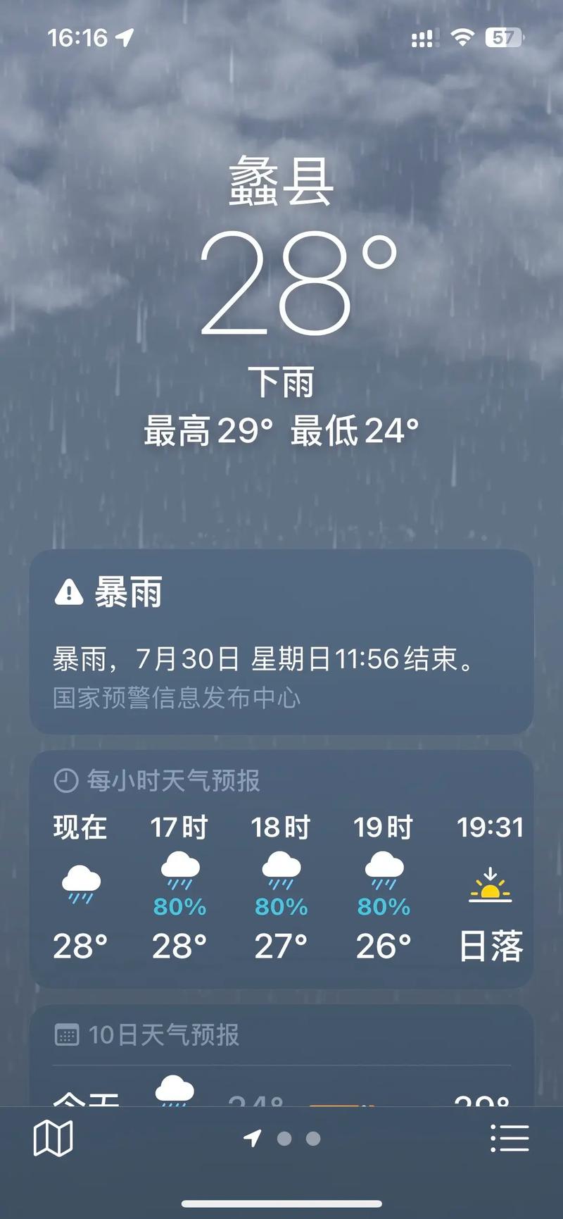 河北保定天气预报，河北保定天气预报15天查询-第6张图片-优品飞百科
