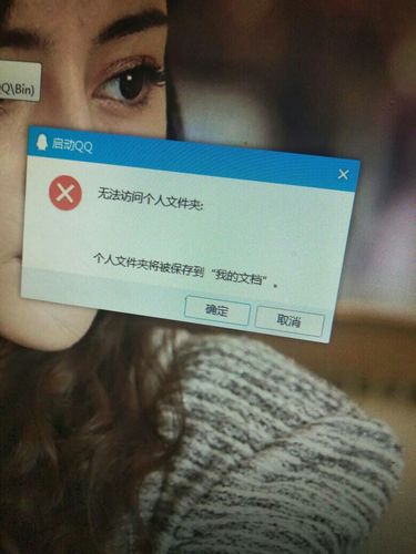 电脑qq打不开怎么办，电脑上打不开了-第4张图片-优品飞百科