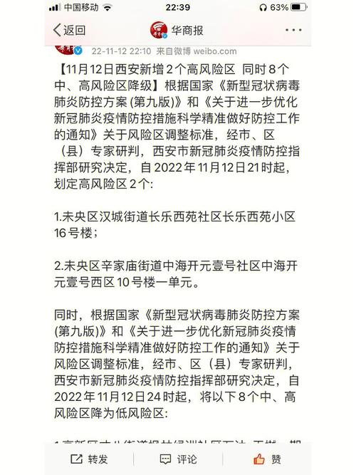 汉中疫情名单，汉中疫情最新数据-第6张图片-优品飞百科