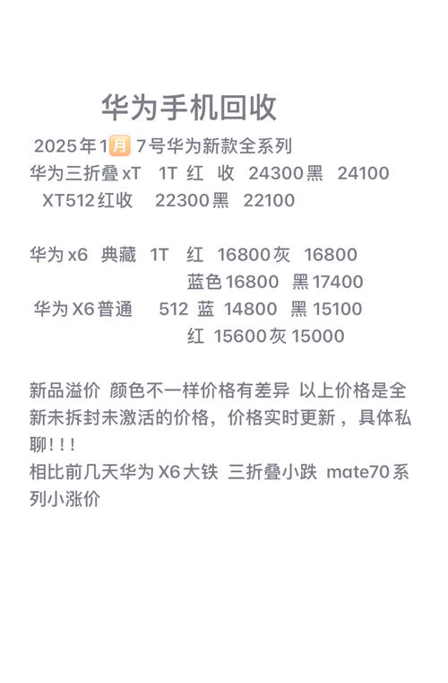 华为note10多少钱?,华为note10手机多少钱一部-第2张图片-优品飞百科 华为note10多少钱?,华为note10手机多少钱一部-第2张图片-优品飞百科