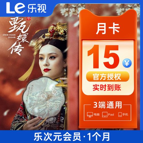 乐视怎么领取免费会员，乐视视频如何领取会员？-第2张图片-优品飞百科