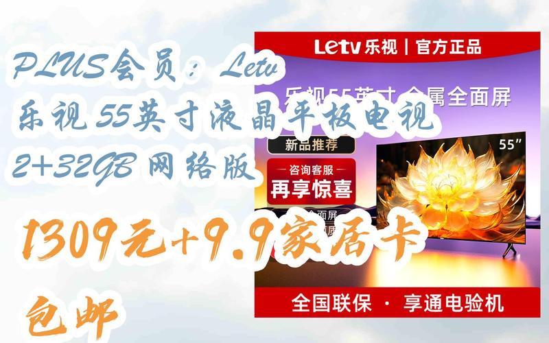 乐视怎么领取免费会员，乐视视频如何领取会员？-第5张图片-优品飞百科