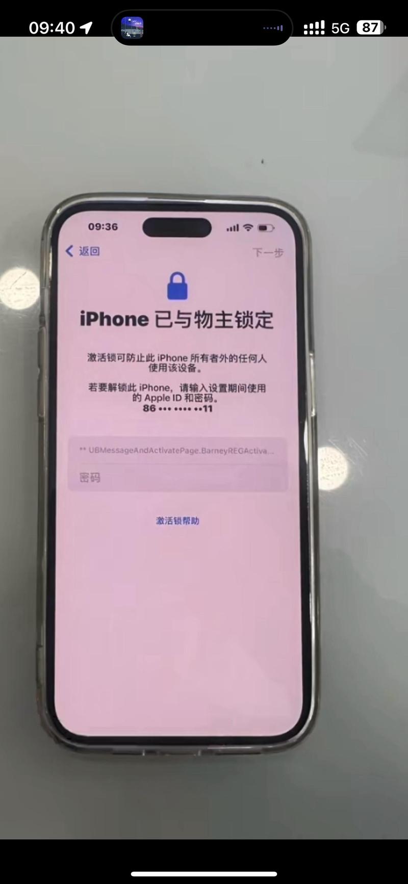 如何解锁iphone？iphone解锁在哪里设置？-第5张图片-优品飞百科