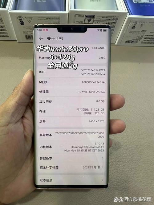 华为mate30pro换屏大概多少钱？华为mate30pro换屏多少钱外屏？-第4张图片-优品飞百科