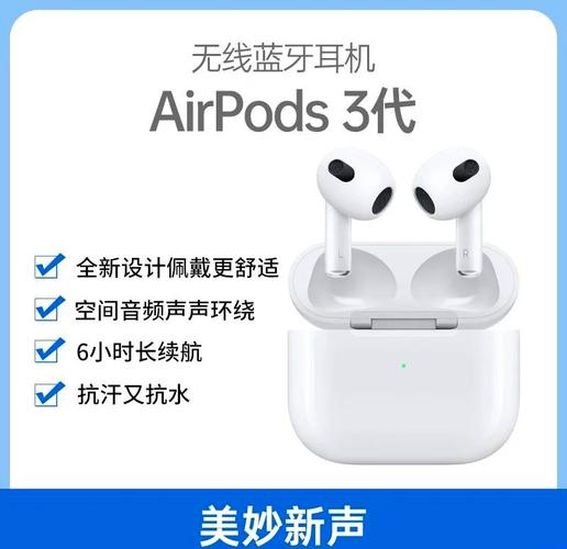 苹果蓝牙耳机3代和2代区别，苹果蓝牙耳机三代好还是二代好-第4张图片-优品飞百科