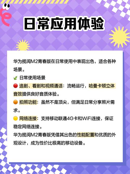 华为揽阅m2平板什么时候出的，华为揽阅m2平板怎么样-第2张图片-优品飞百科