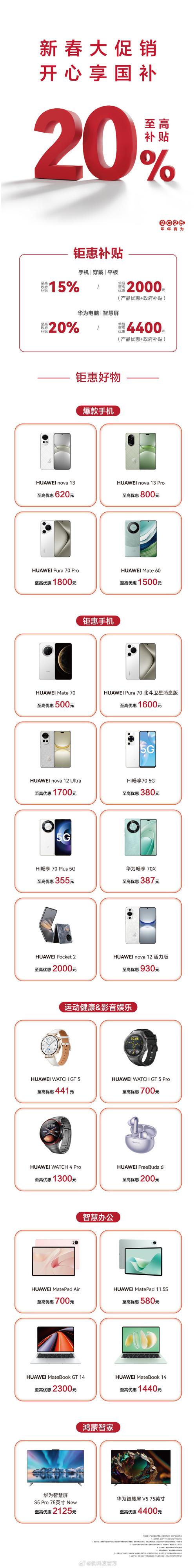 华为揽阅m2平板什么时候出的，华为揽阅m2平板怎么样-第4张图片-优品飞百科