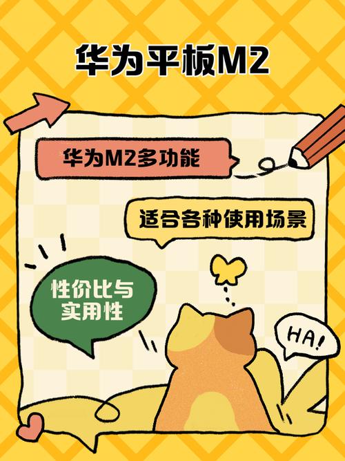 华为揽阅m2平板什么时候出的，华为揽阅m2平板怎么样-第5张图片-优品飞百科