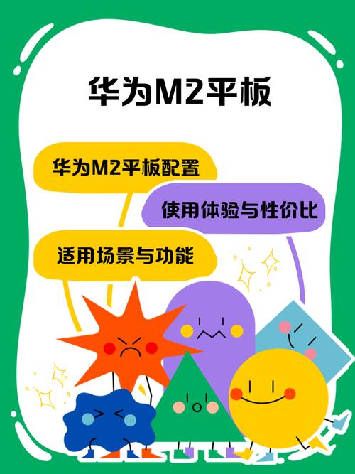 华为揽阅m2平板什么时候出的，华为揽阅m2平板怎么样-第6张图片-优品飞百科