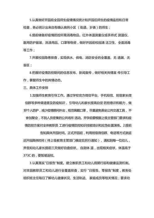 疫情岗位服务，疫情服务工作内容？