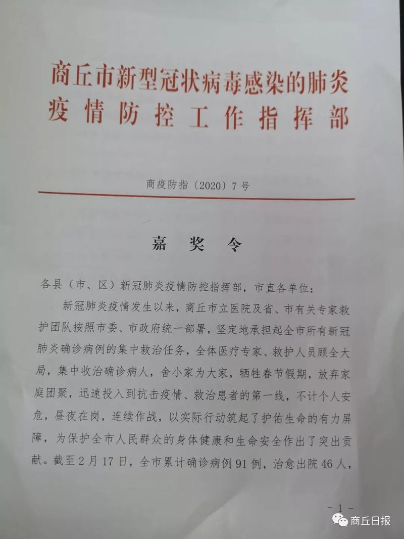 慰问疫情监所，慰问疫情值守人员-第2张图片-优品飞百科