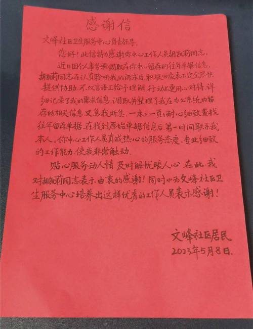 慰问疫情监所，慰问疫情值守人员-第3张图片-优品飞百科