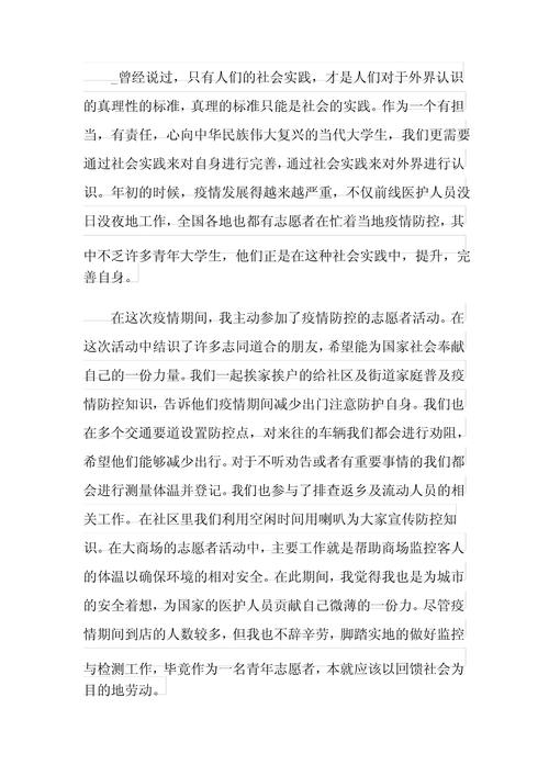 慰问疫情监所，慰问疫情值守人员-第5张图片-优品飞百科