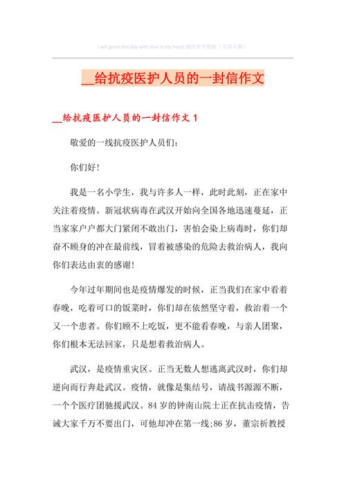 慰问疫情监所，慰问疫情值守人员-第6张图片-优品飞百科