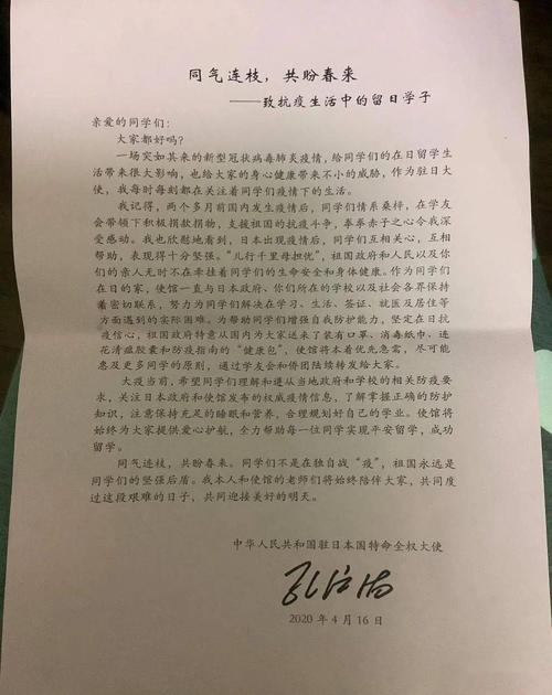 慰问疫情监所，慰问疫情值守人员-第8张图片-优品飞百科