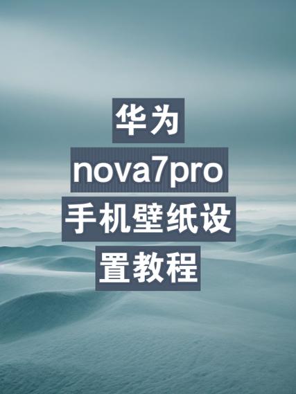 华为nova7pro的otg功能在哪里，华为nova7pro手机ot g在哪儿打开