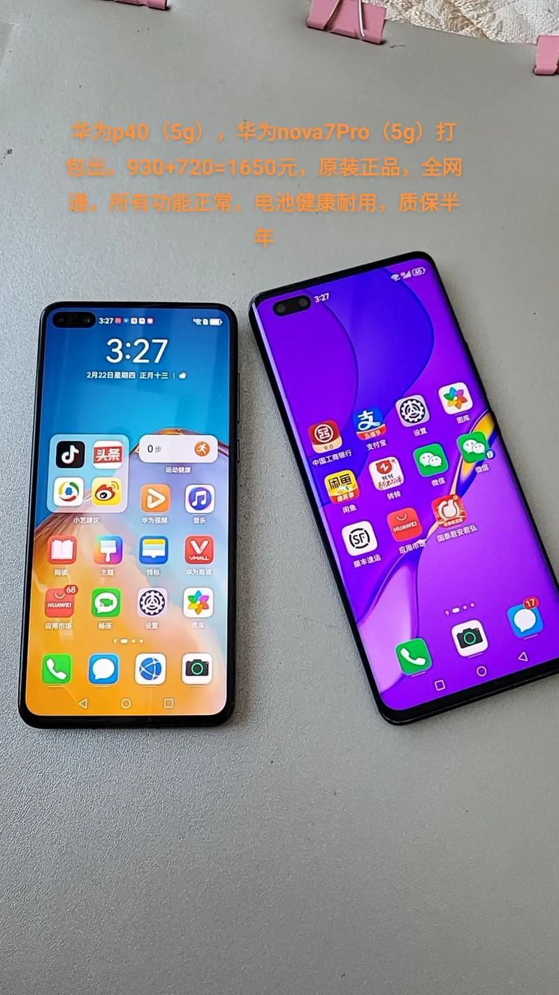 华为nova7pro的otg功能在哪里，华为nova7pro手机ot g在哪儿打开-第5张图片-优品飞百科