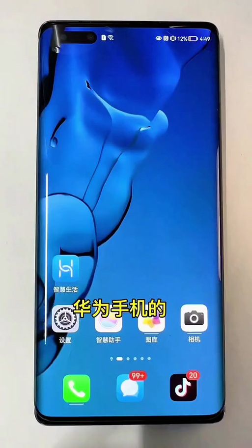 华为nova7pro的otg功能在哪里，华为nova7pro手机ot g在哪儿打开-第7张图片-优品飞百科