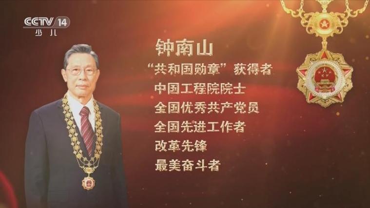 疫情颁奖人，疫情颁奖的四位人员是谁？-第6张图片-优品飞百科