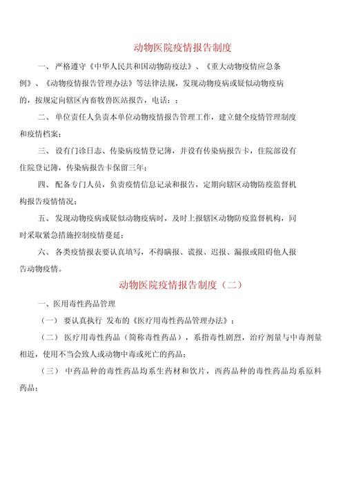 疫情动物发现，疫情动物会传染吗？-第3张图片-优品飞百科