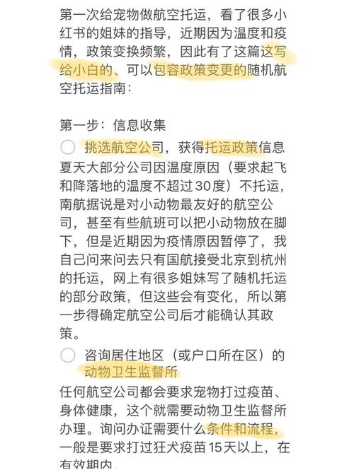 疫情动物发现，疫情动物会传染吗？-第5张图片-优品飞百科