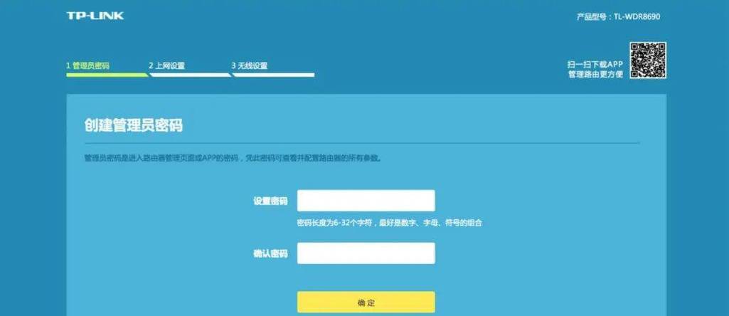 tplink改wifi密码怎么改，tplink更改wifi密码