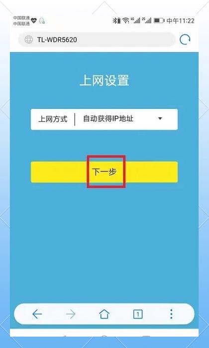 tplink改wifi密码怎么改，tplink更改wifi密码-第2张图片-优品飞百科