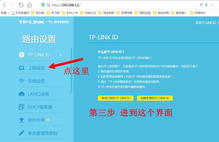 tplink改wifi密码怎么改，tplink更改wifi密码-第4张图片-优品飞百科
