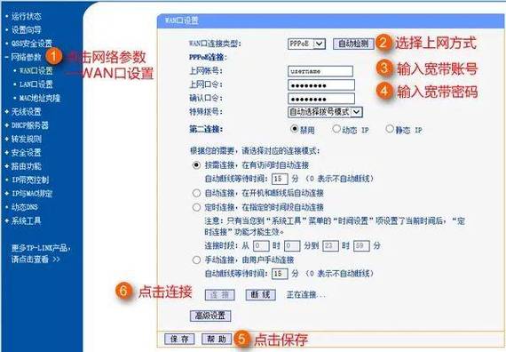 tplink改wifi密码怎么改，tplink更改wifi密码-第5张图片-优品飞百科