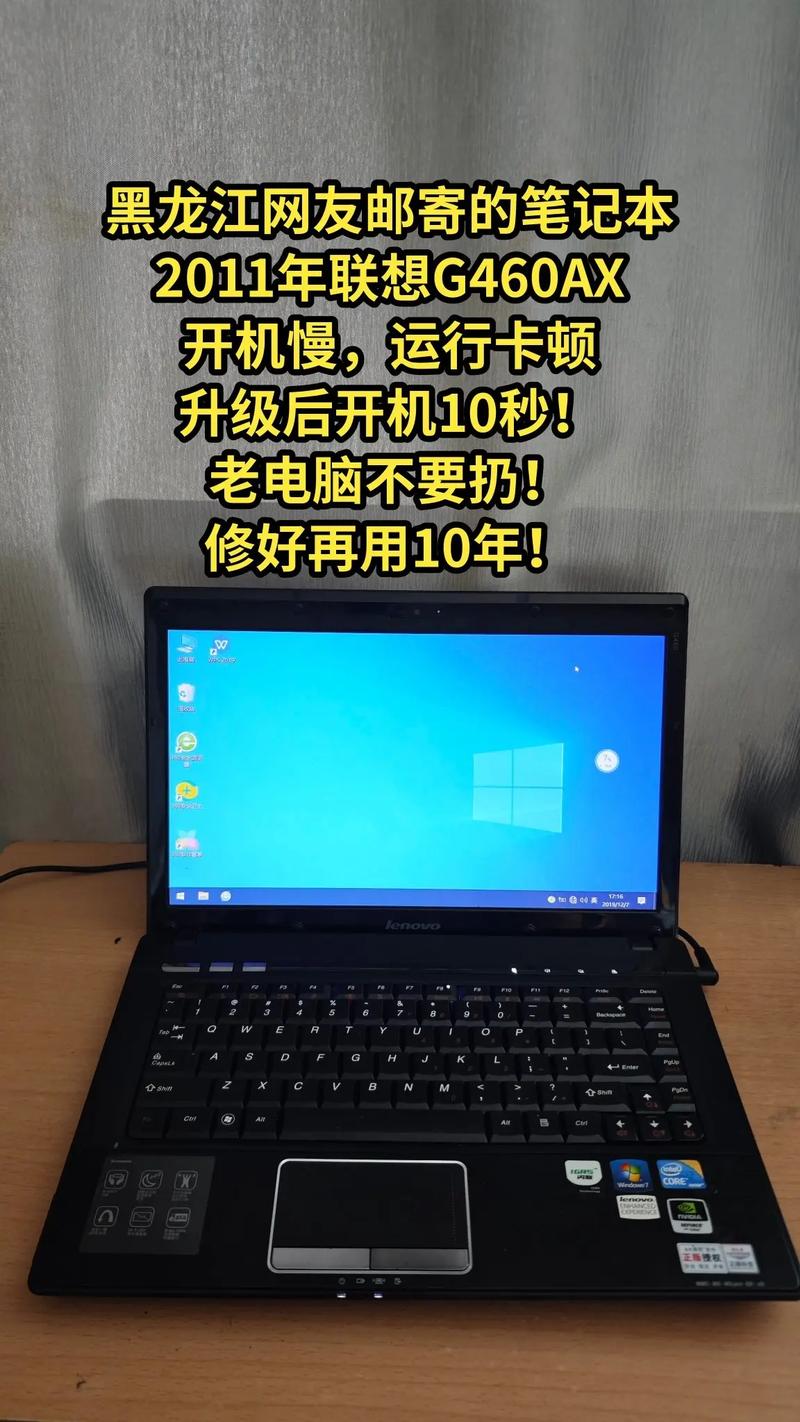 联想g460ax内存条最大支持多大，联想g460用的内存条是标压还是低压-第2张图片-优品飞百科