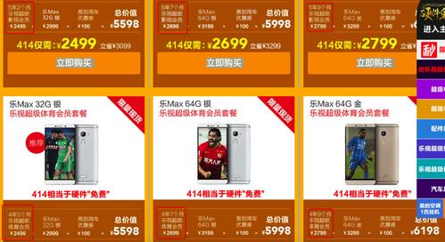 乐视商城和小米商城哪个好？乐视和小米哪个更好？-第2张图片-优品飞百科