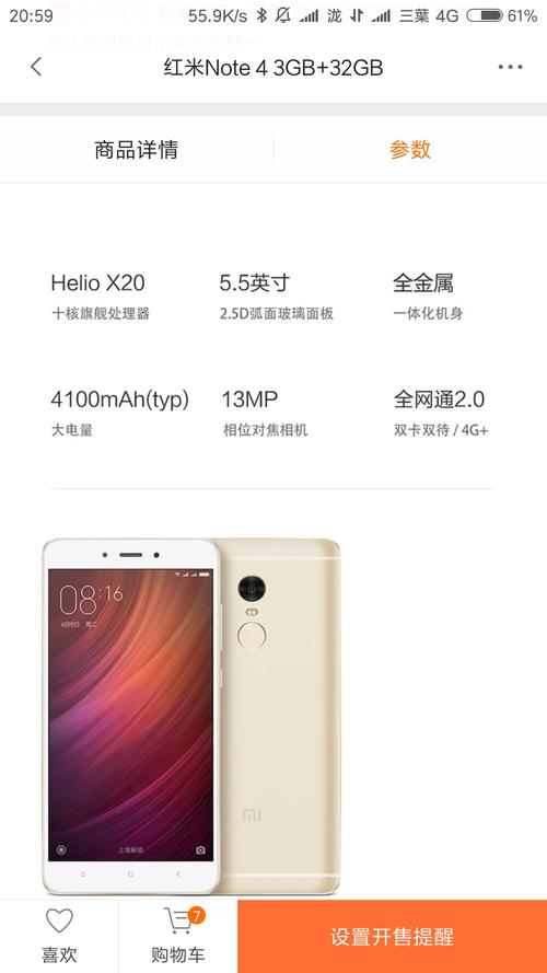 红米note4x处理器相当于骁龙多少？红米note4的处理器相当于骁龙多少？