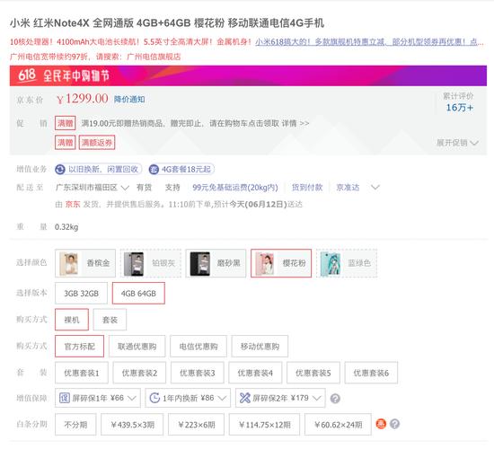 红米note4x处理器相当于骁龙多少？红米note4的处理器相当于骁龙多少？-第3张图片-优品飞百科