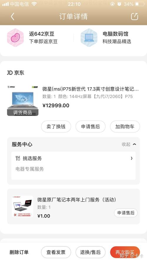 微星的售后服务怎么样，微星售后维修服务网点-第1张图片-优品飞百科