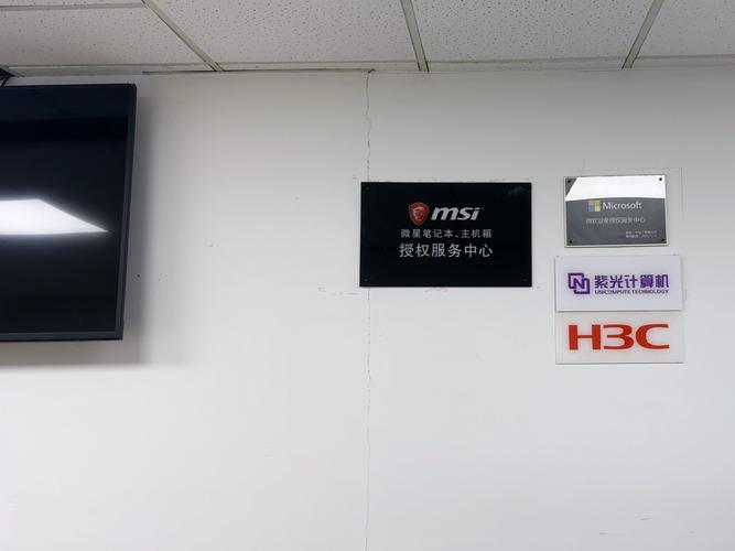 微星的售后服务怎么样，微星售后维修服务网点-第3张图片-优品飞百科