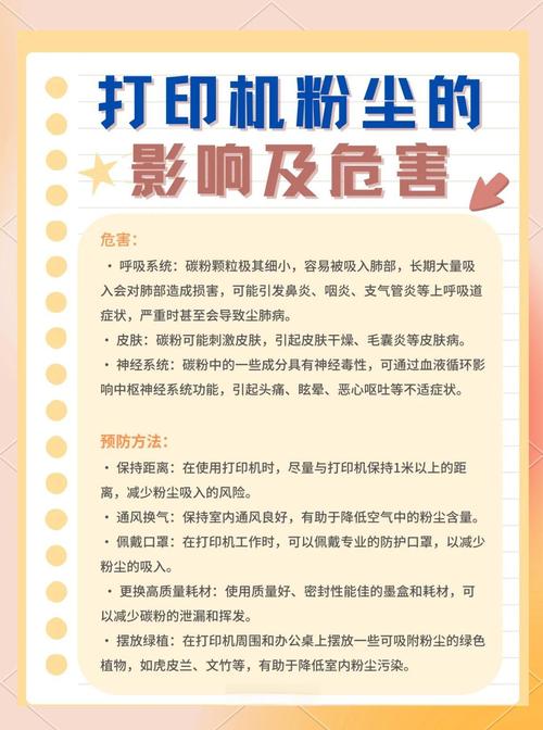 打印机硒鼓墨粉有毒吗？硒鼓墨粉是什么材料做的？