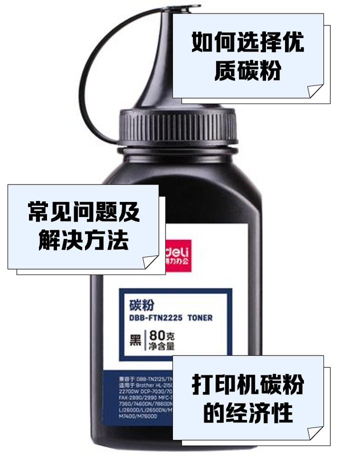 打印机硒鼓墨粉有毒吗？硒鼓墨粉是什么材料做的？-第6张图片-优品飞百科