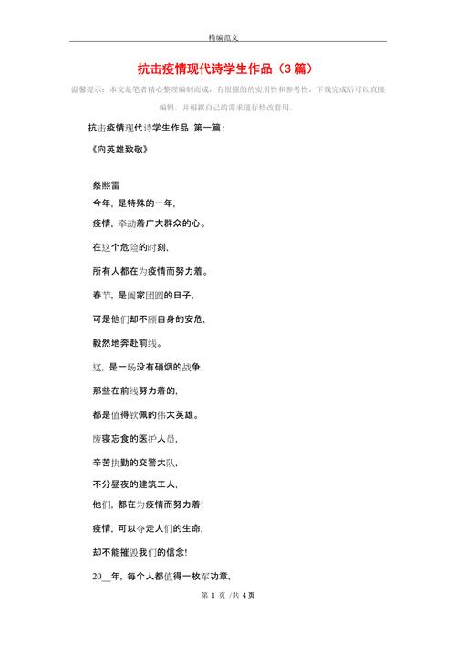 把疫情消灭掉，疫情 消灭？-第2张图片-优品飞百科