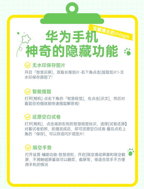 华为p9怎么隐藏应用，华为p9隐藏应用怎么设置？