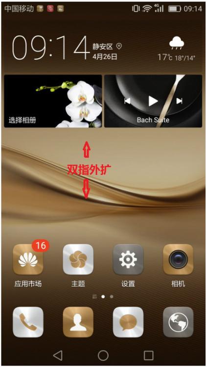华为p9怎么隐藏应用，华为p9隐藏应用怎么设置？-第3张图片-优品飞百科