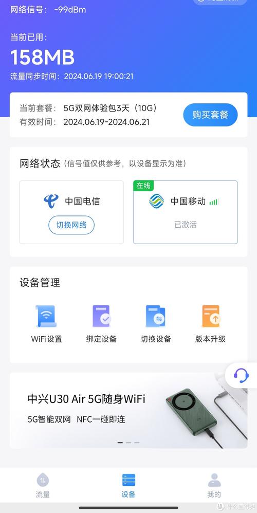 移动wifi不用了要注销吗，随身wifi怎么解除实名？-第3张图片-优品飞百科