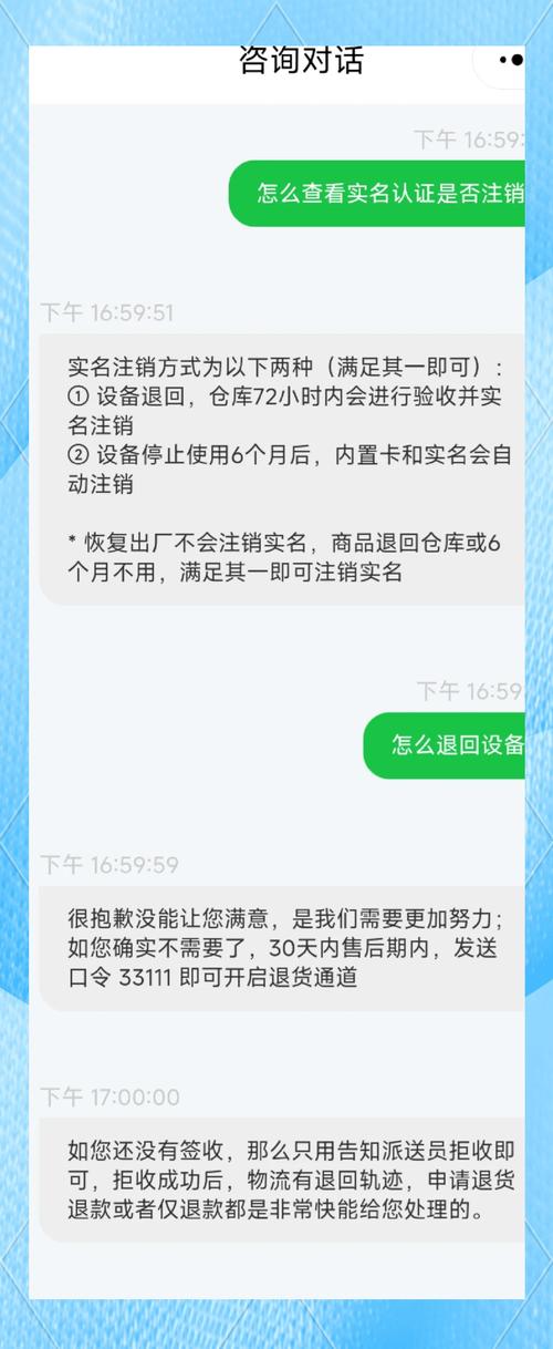 移动wifi不用了要注销吗，随身wifi怎么解除实名？-第2张图片-优品飞百科