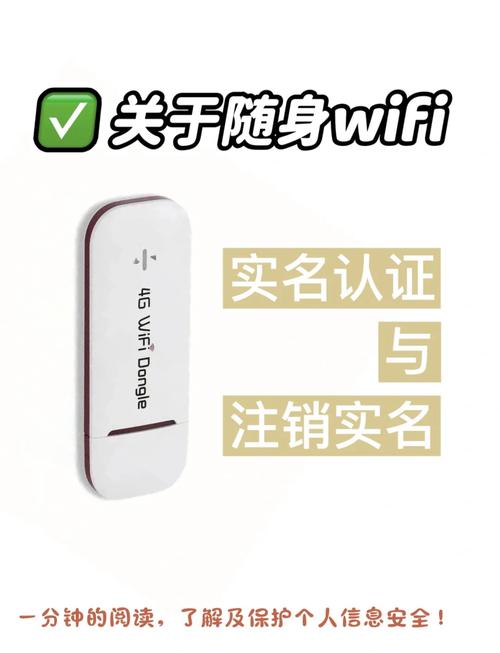 移动wifi不用了要注销吗，随身wifi怎么解除实名？-第5张图片-优品飞百科