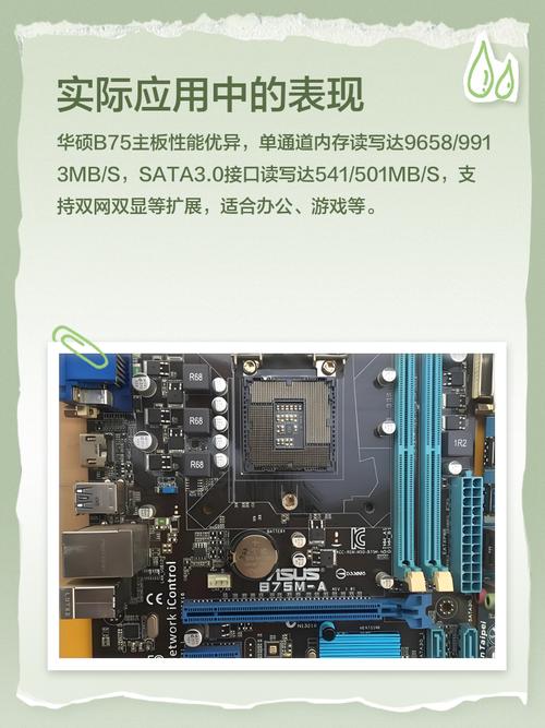 华硕b75主板支持什么显卡，华硕b75ma支持什么显卡-第3张图片-优品飞百科