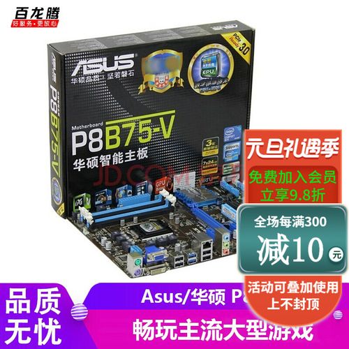 华硕b75主板支持什么显卡，华硕b75ma支持什么显卡-第4张图片-优品飞百科