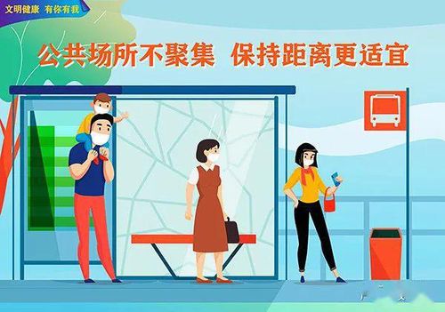 疫情距离提示？疫情距离提示怎么写？-第6张图片-优品飞百科
