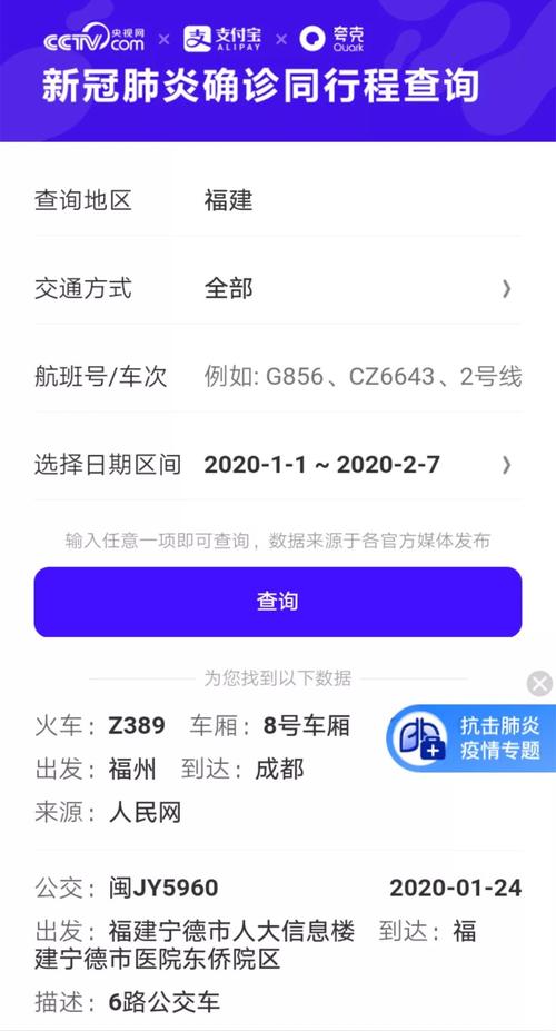 疫情距离提示？疫情距离提示怎么写？-第7张图片-优品飞百科