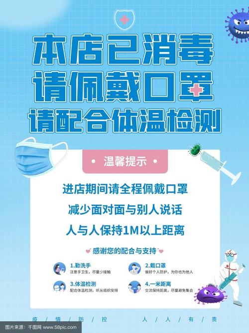 疫情距离提示？疫情距离提示怎么写？-第8张图片-优品飞百科