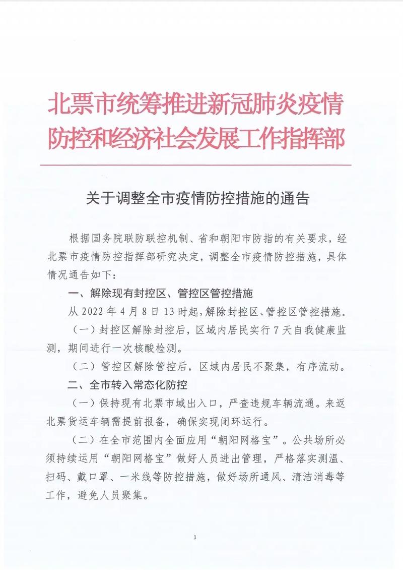 镇防疫情行动？镇全面开展疫情防控工作？-第1张图片-优品飞百科