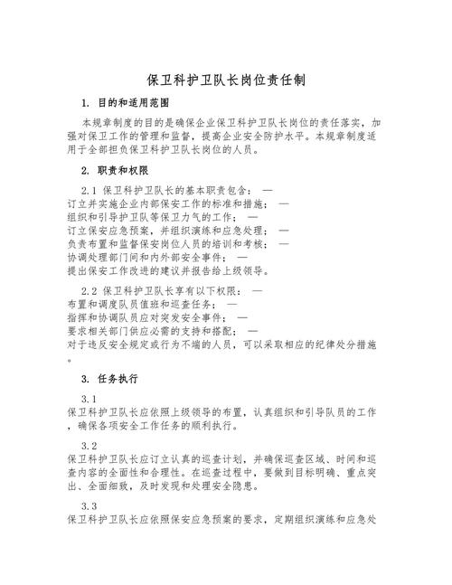 镇防疫情行动？镇全面开展疫情防控工作？-第4张图片-优品飞百科